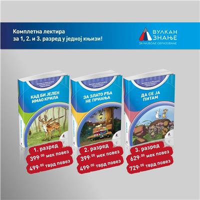 Lektira za 1, 2. i 3. razred